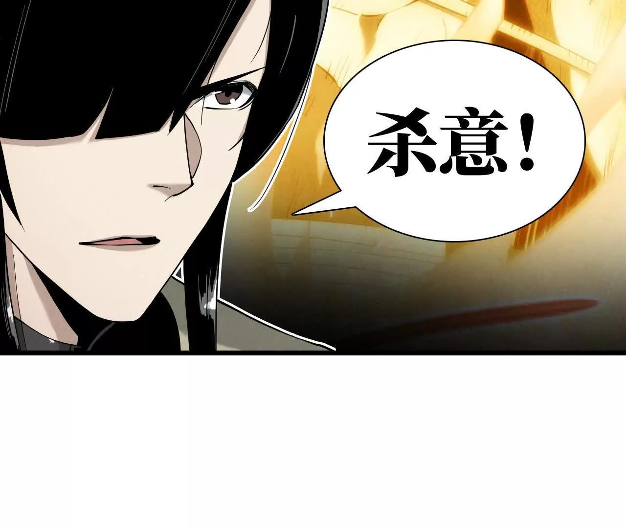 白骨疑团33