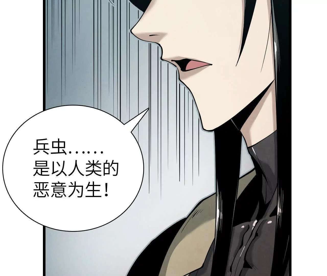 白骨疑团39