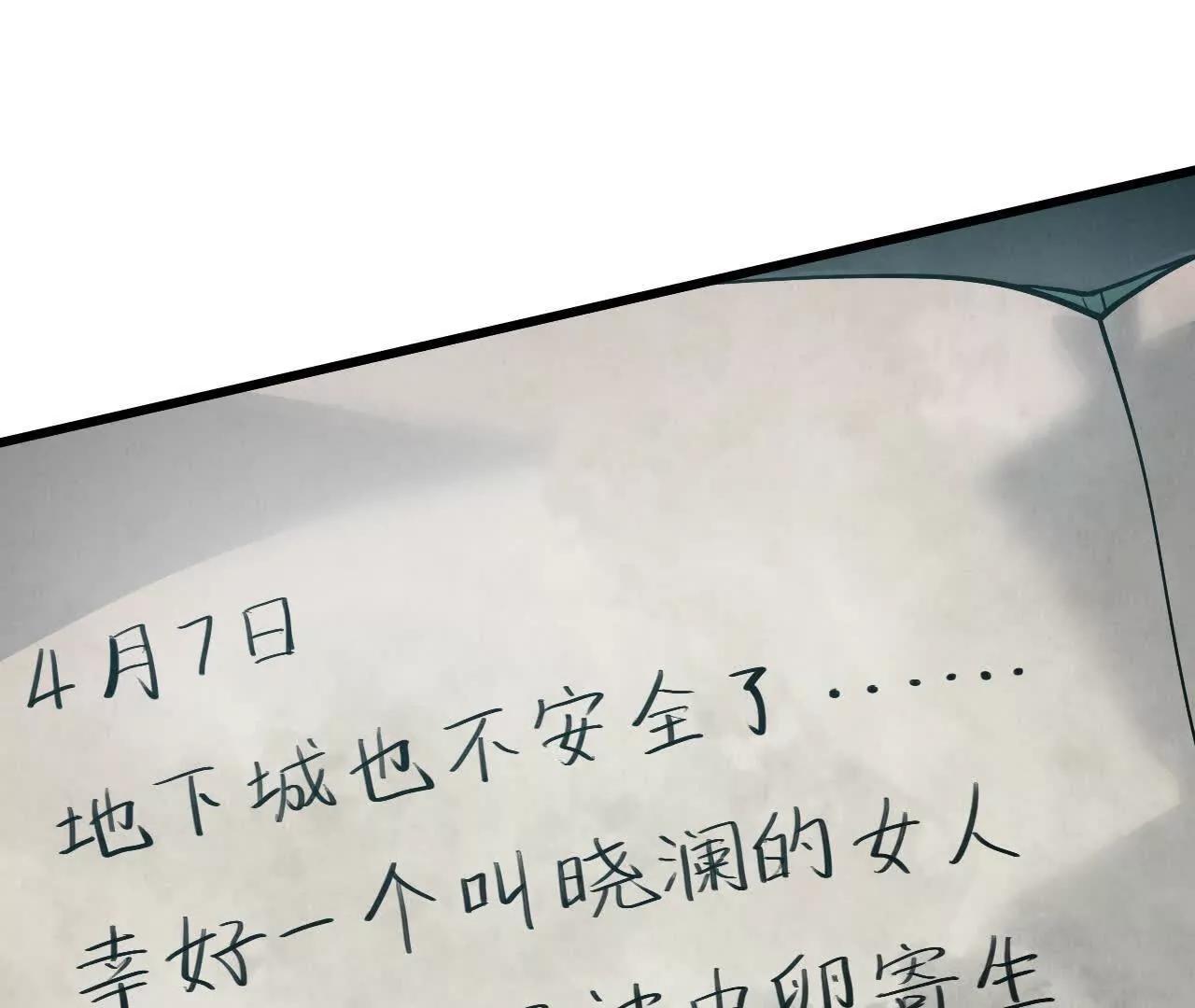 白骨疑团43