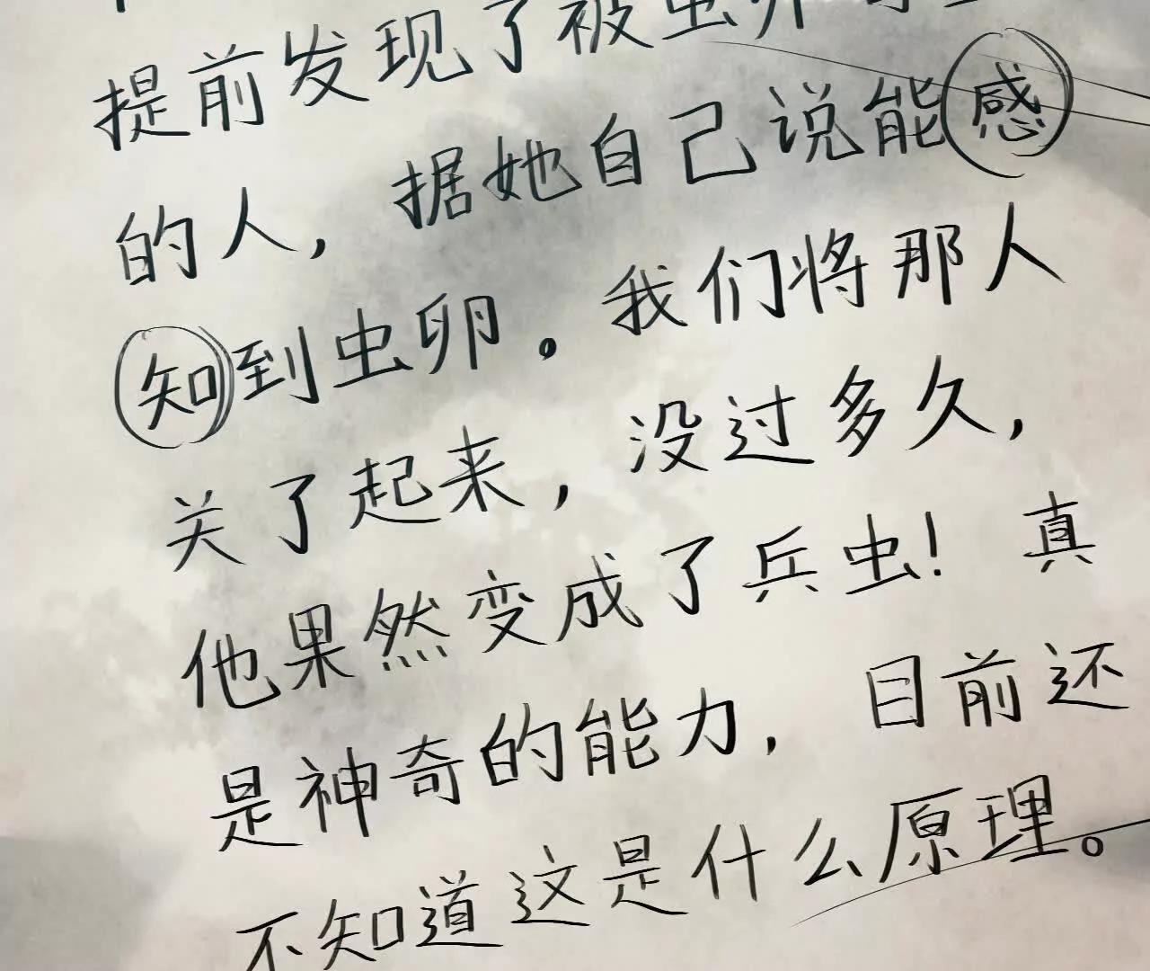 白骨疑团44