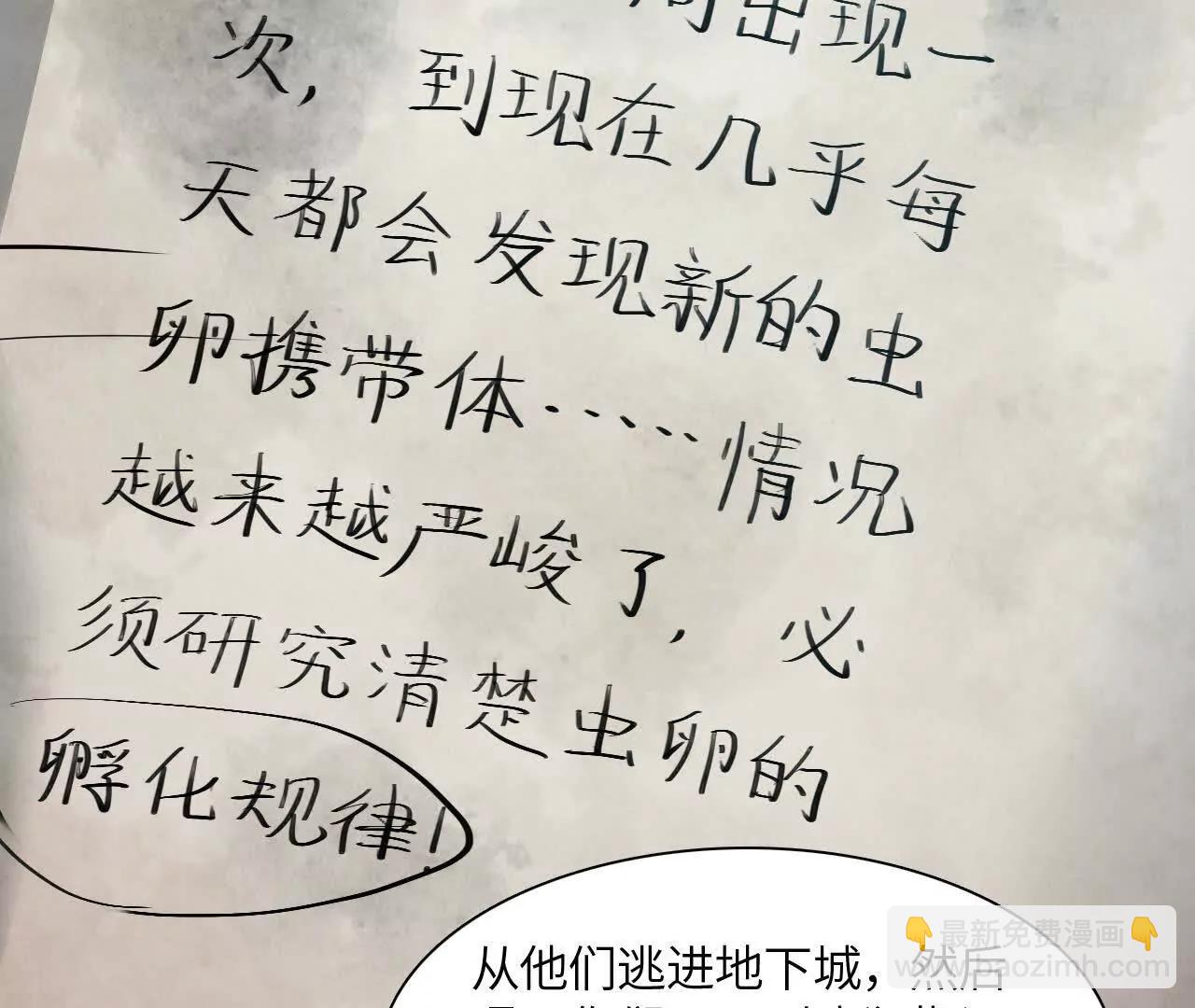 白骨疑团47