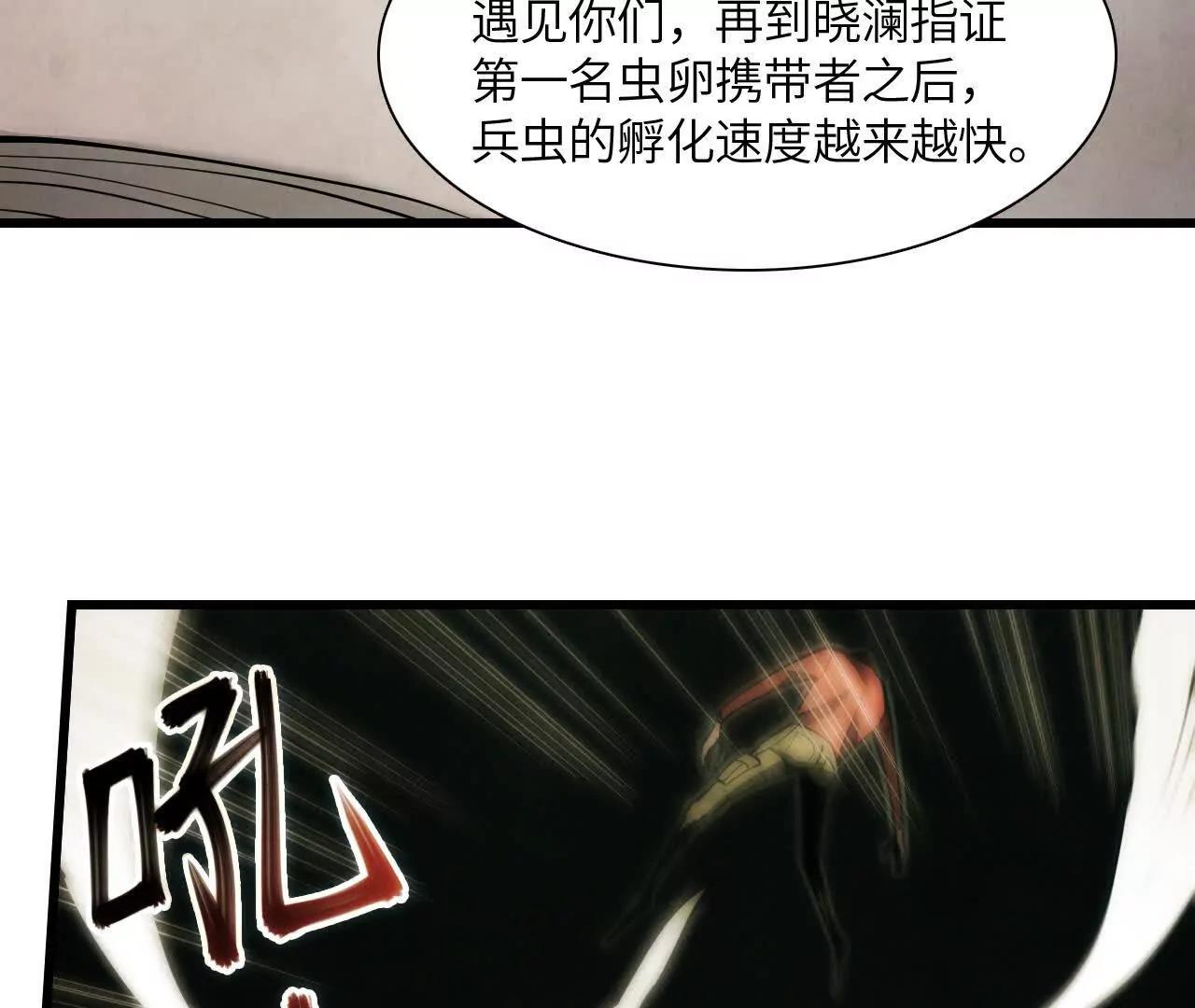 白骨疑团52