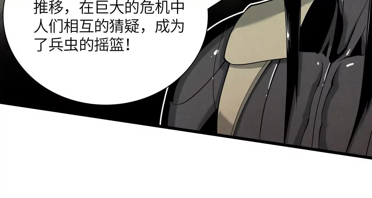 白骨疑团55
