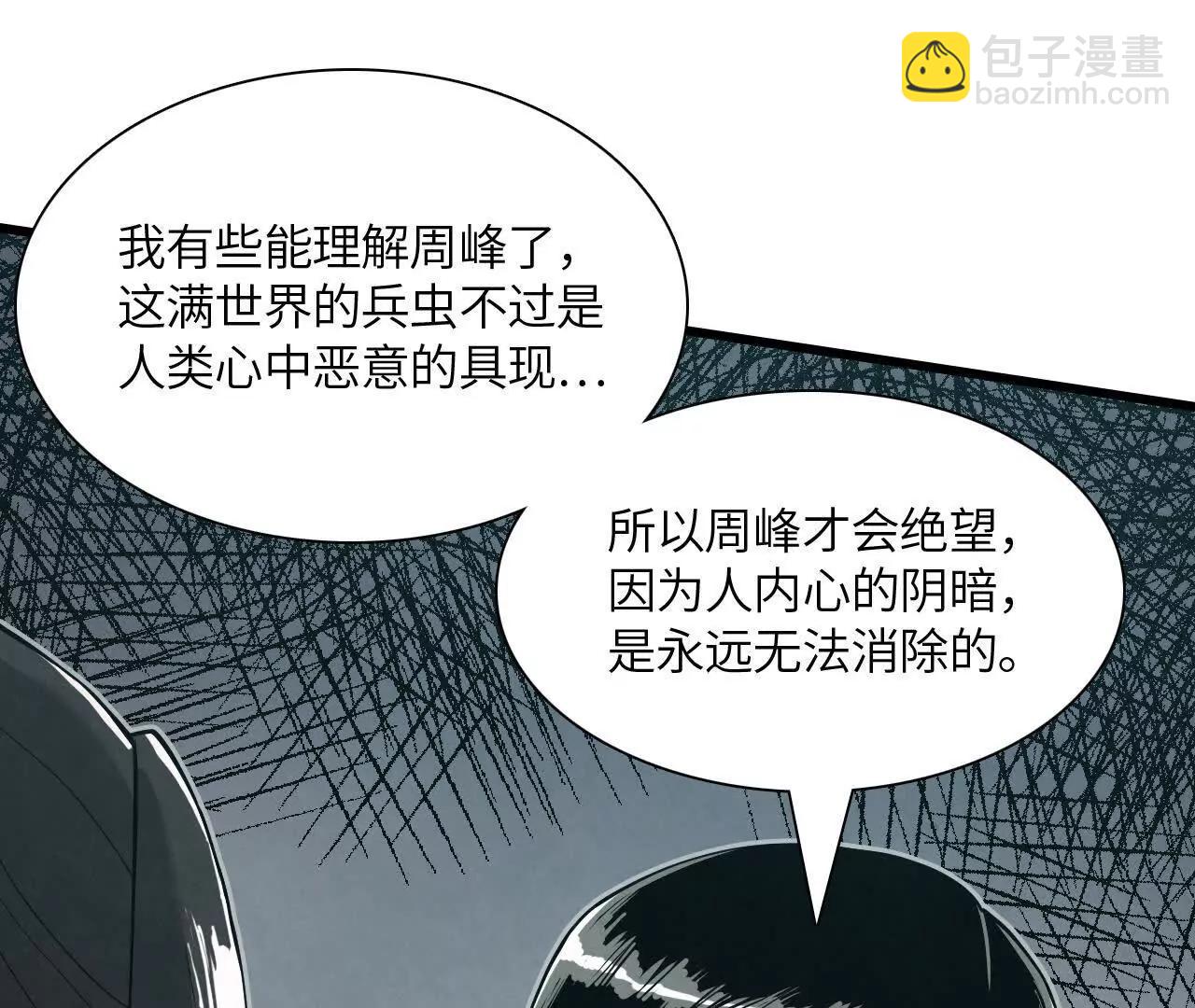 白骨疑团56