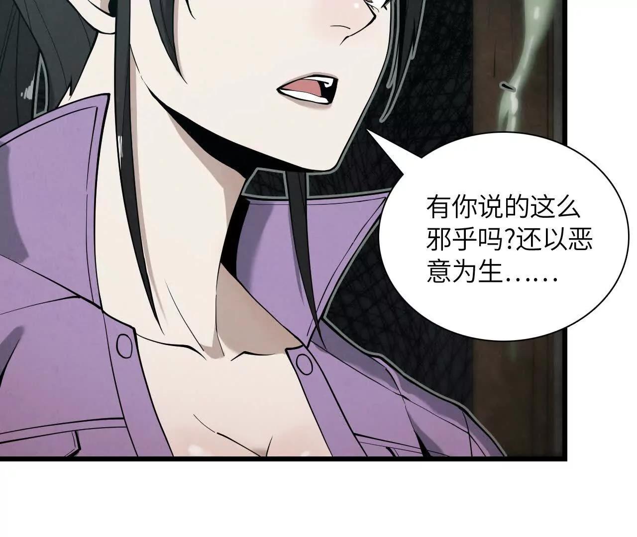 白骨疑团59