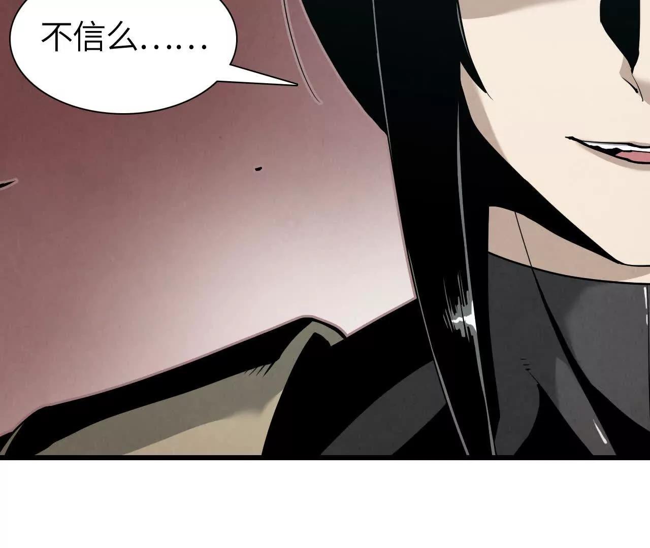 白骨疑团61