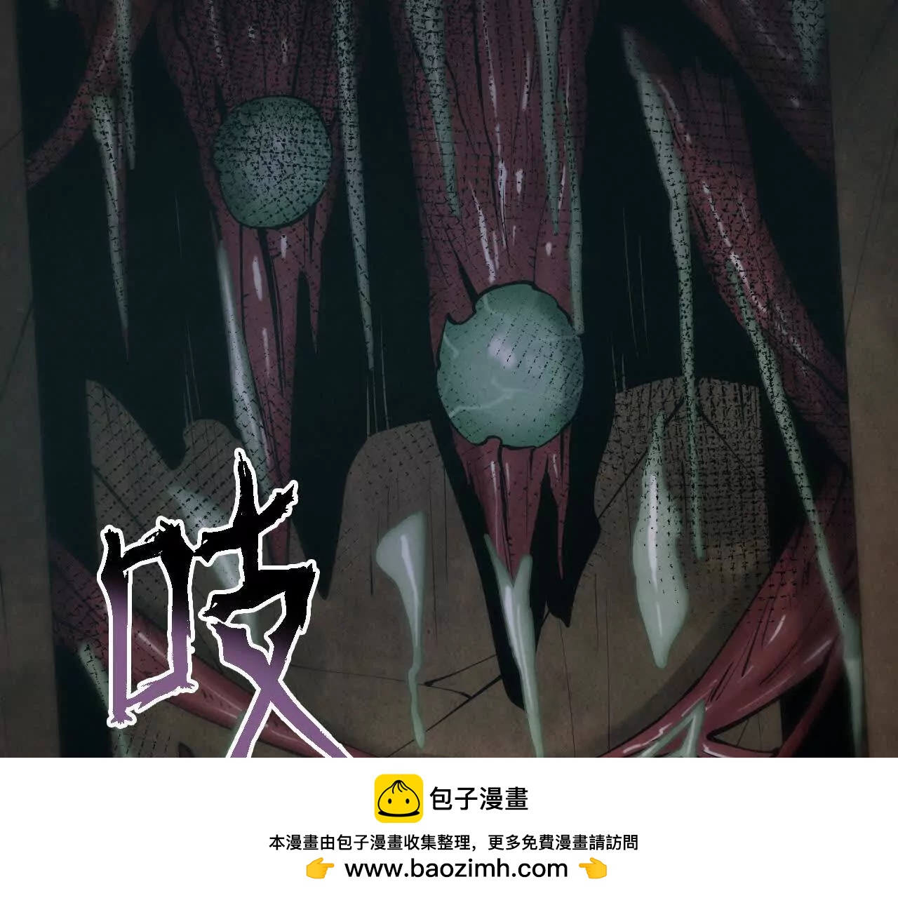 白骨疑团65