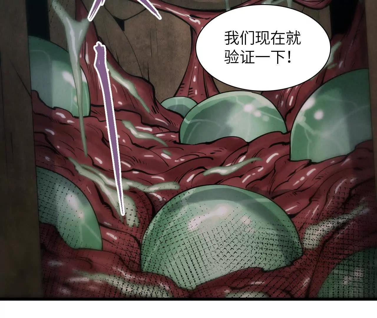 白骨疑团66