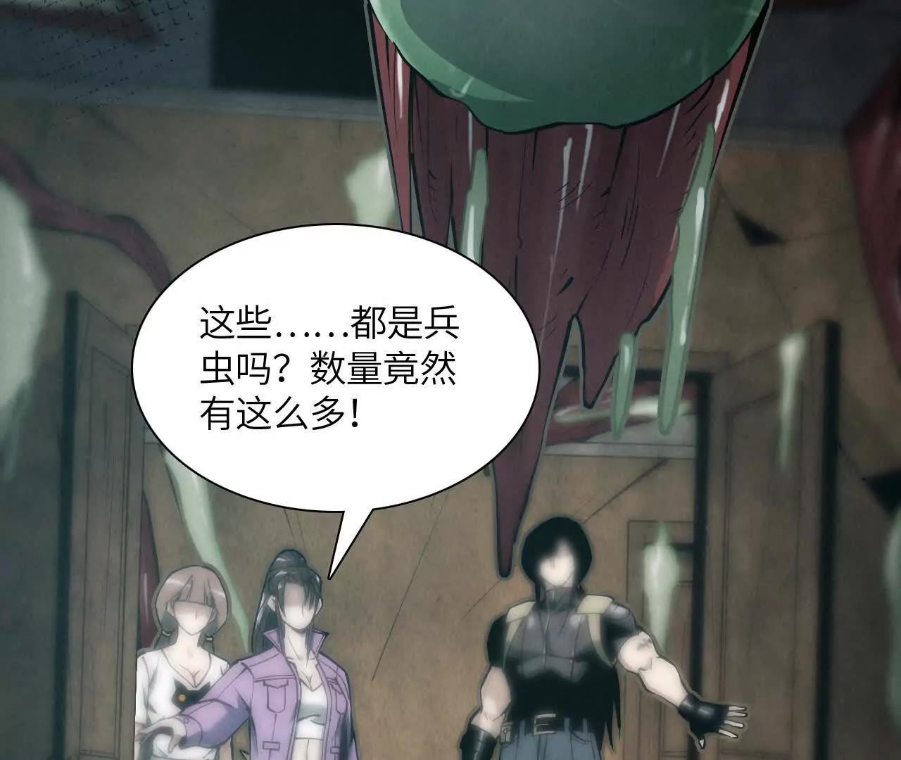 白骨疑团69