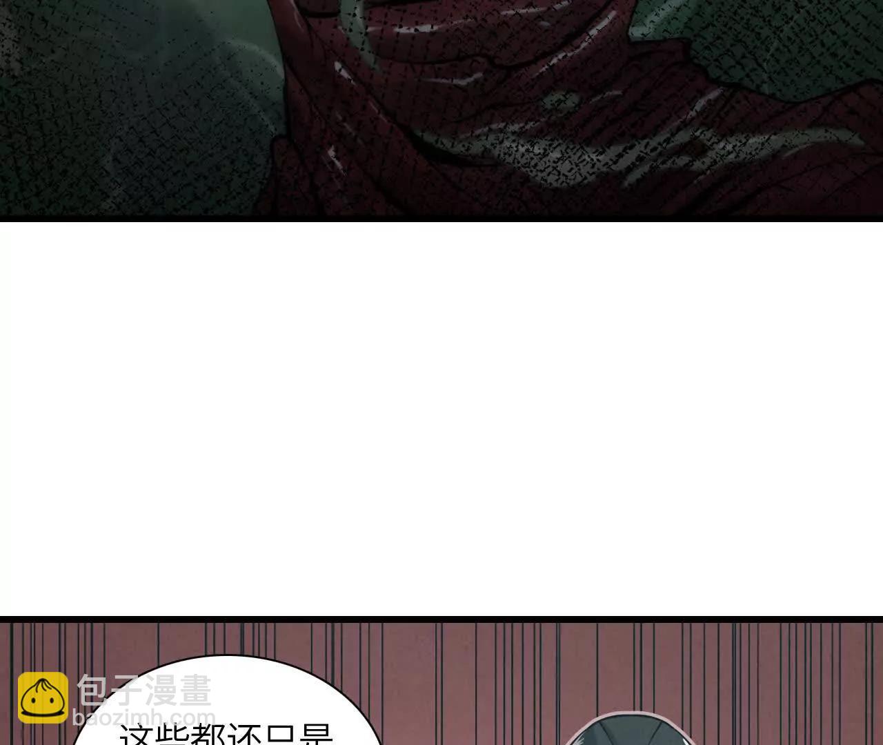 白骨疑团71