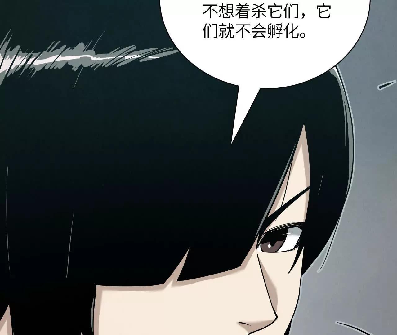白骨疑团74