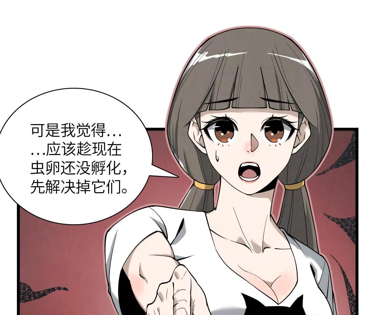 白骨疑团76