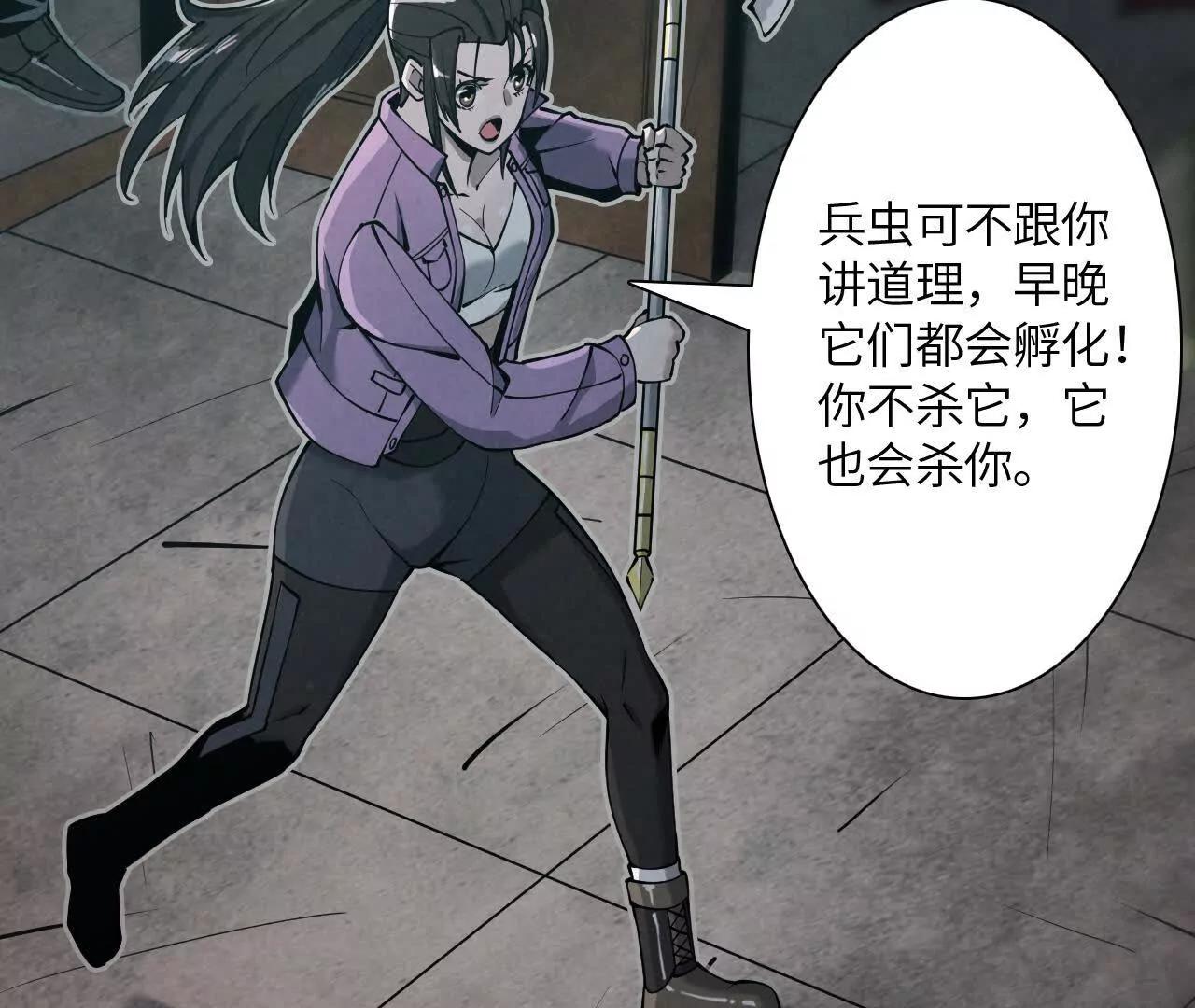 白骨疑团79