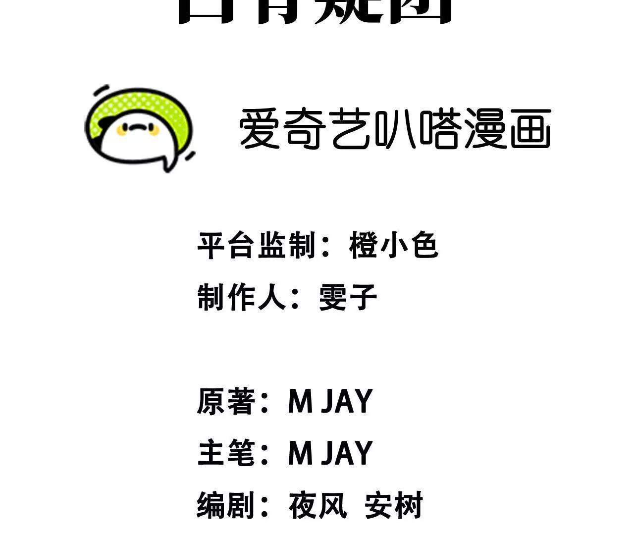 白骨疑团8