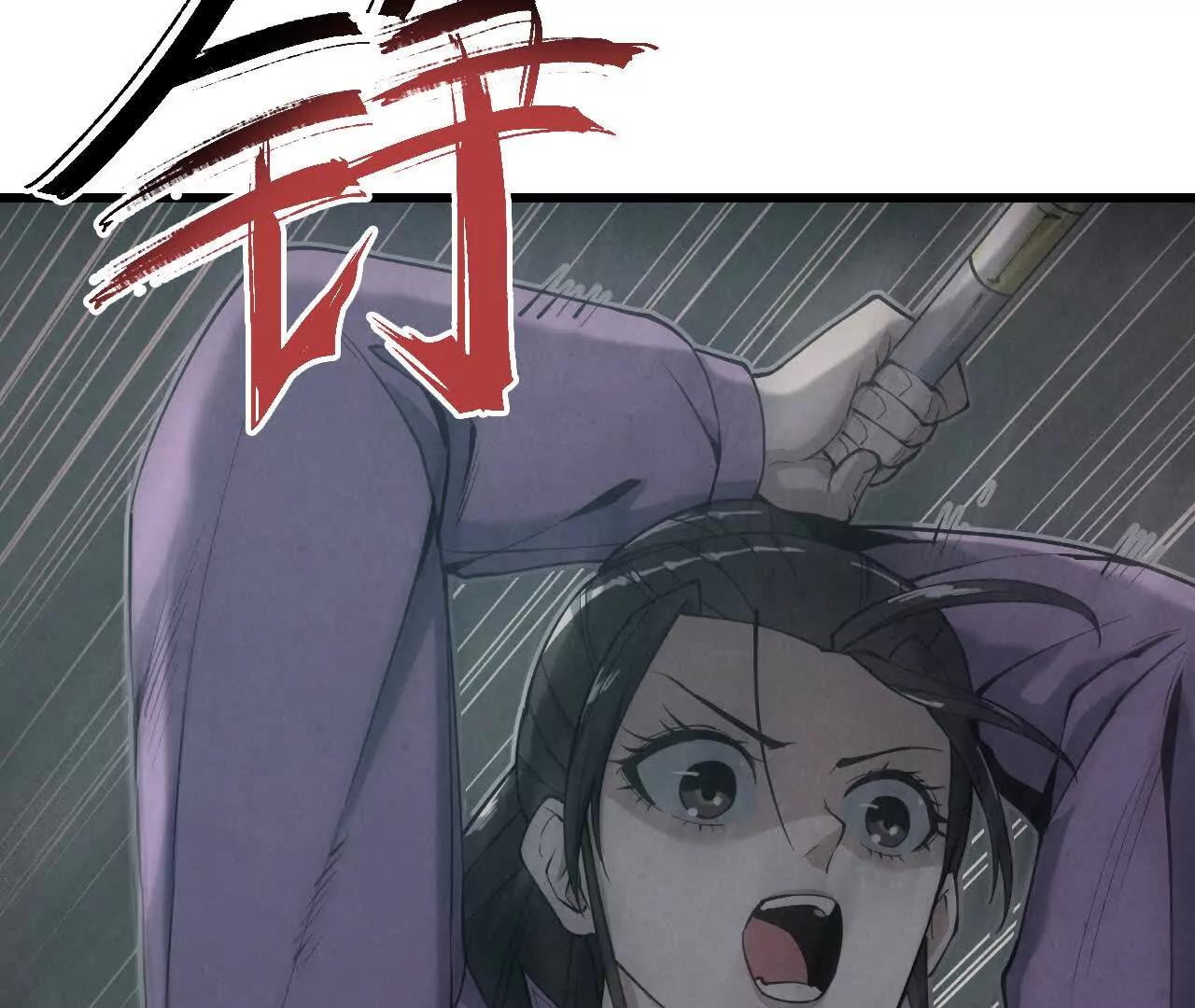 白骨疑团81