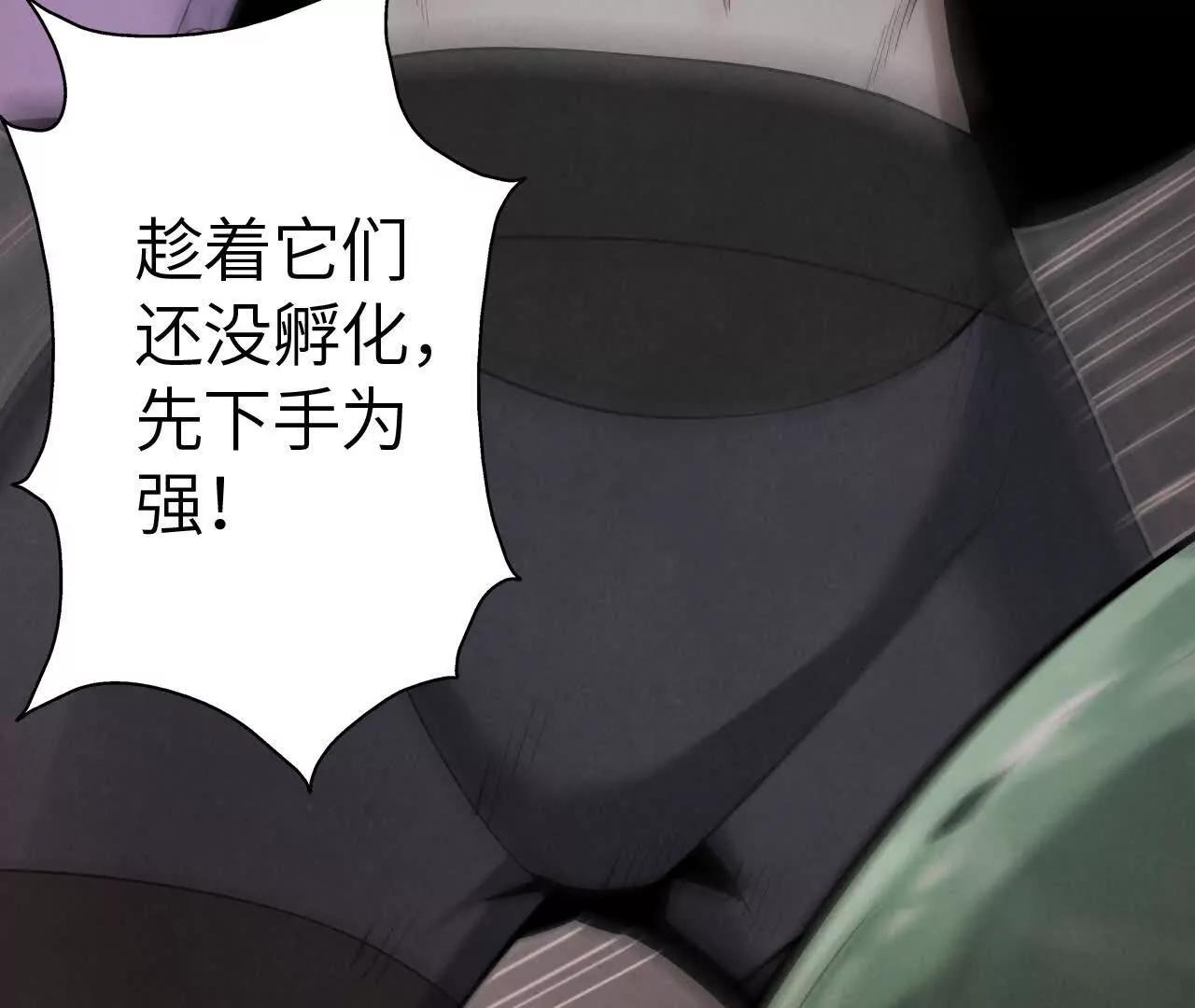 白骨疑团83