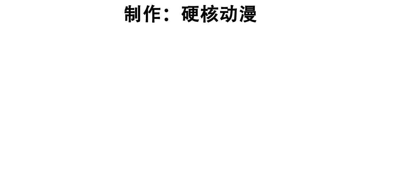 白骨疑团9