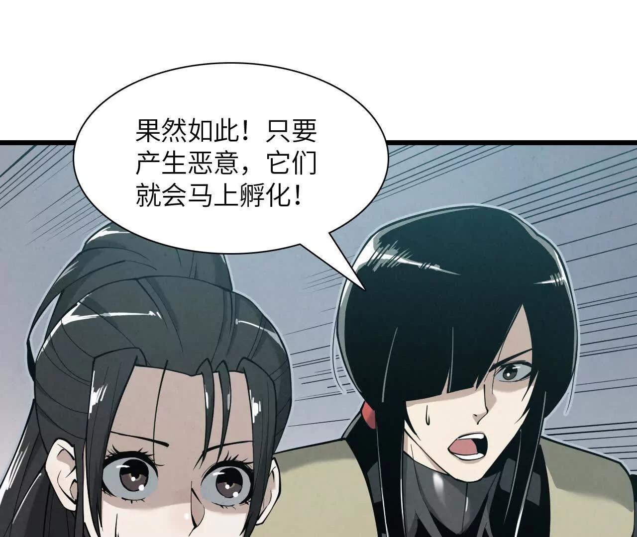 白骨疑团92