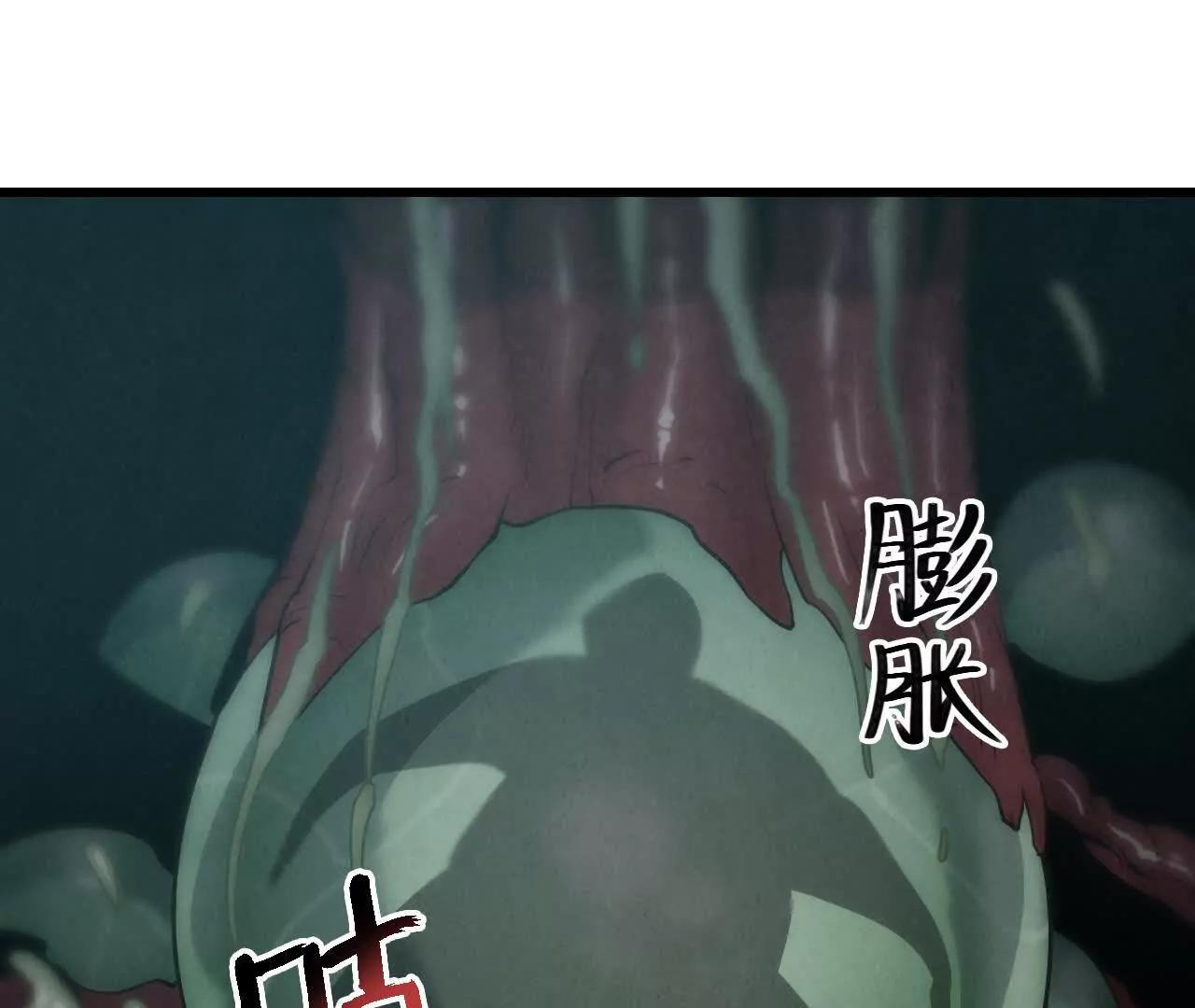 白骨疑团94