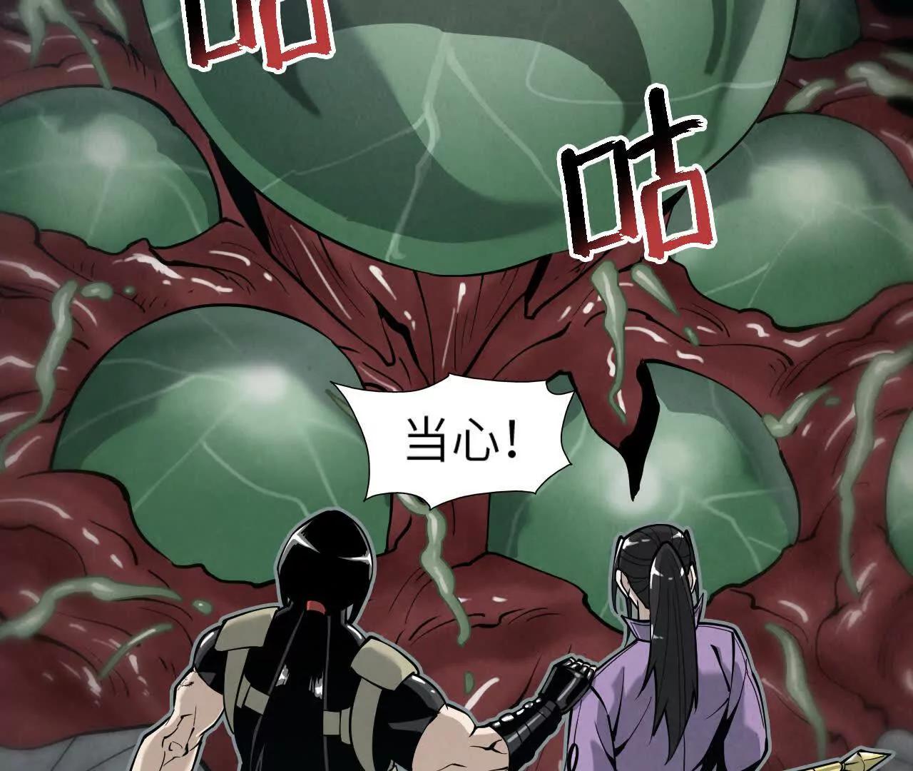 白骨疑团95