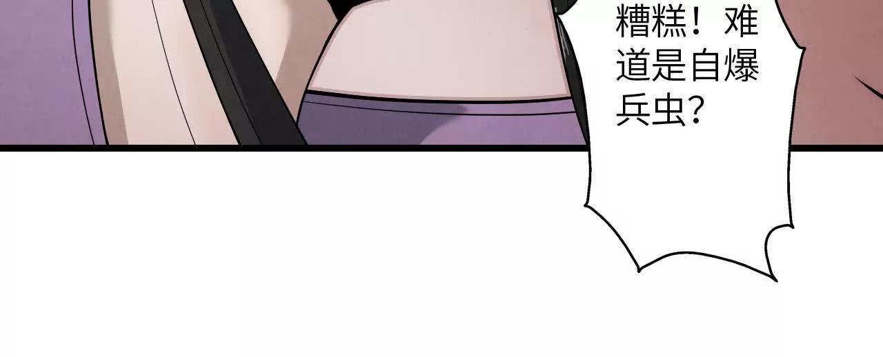 白骨疑团98