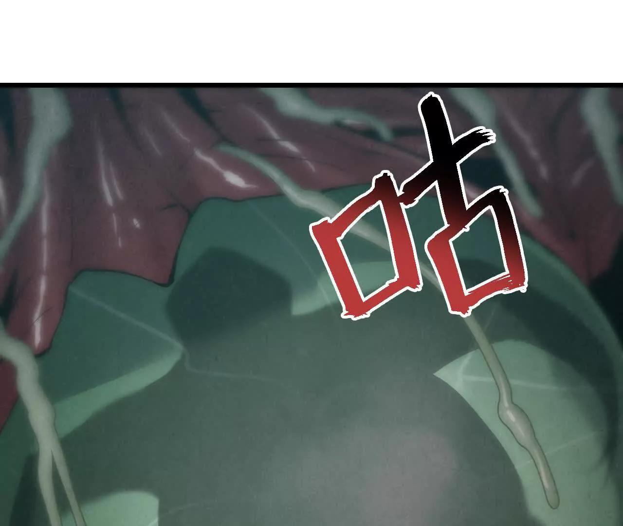 白骨疑团99