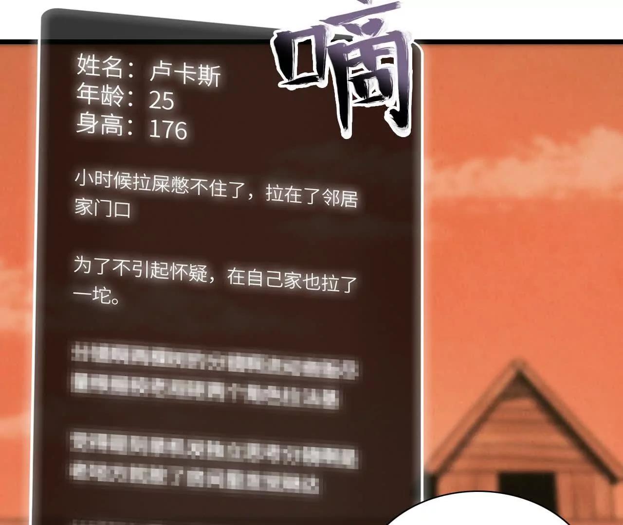 神秘偷窥者108