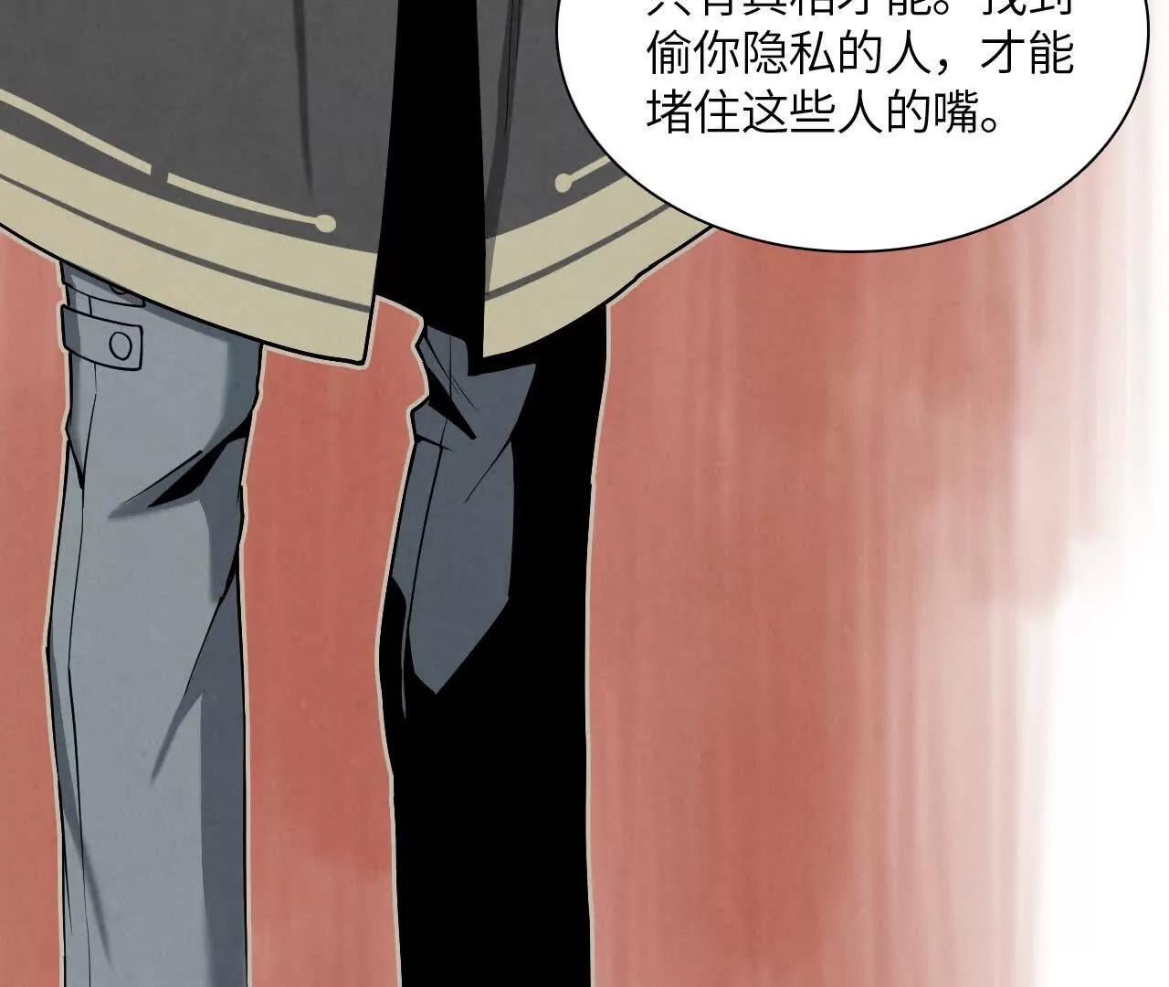 神秘偷窥者121