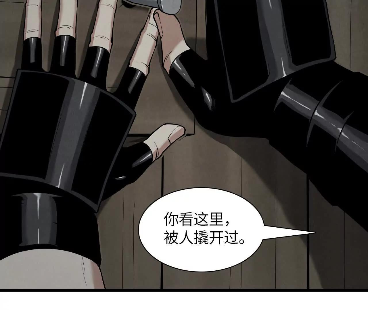 神秘偷窥者143