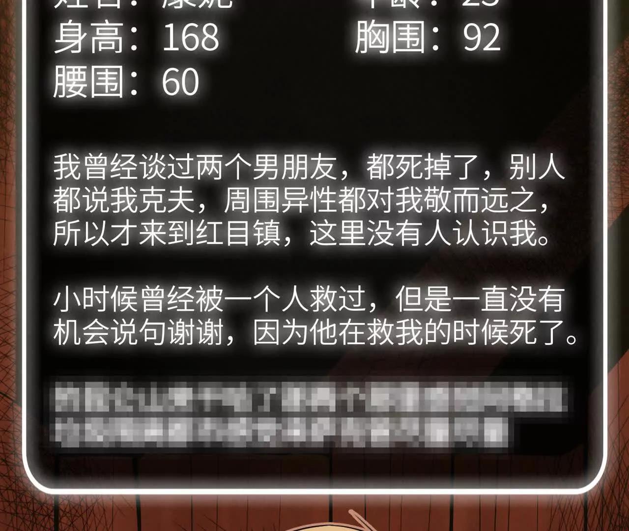 神秘偷窥者44