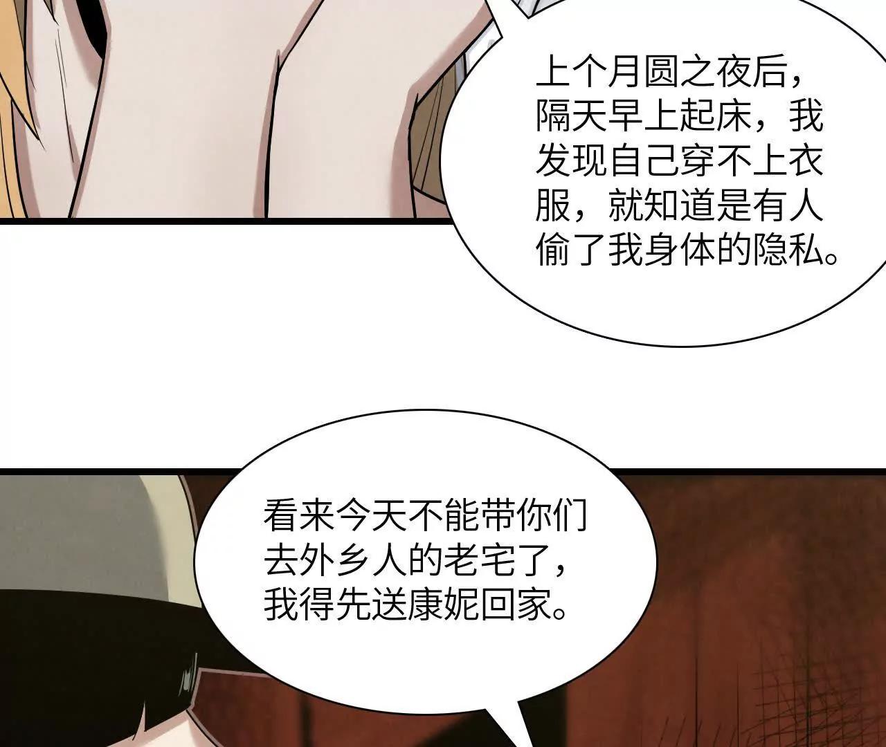 神秘偷窥者76