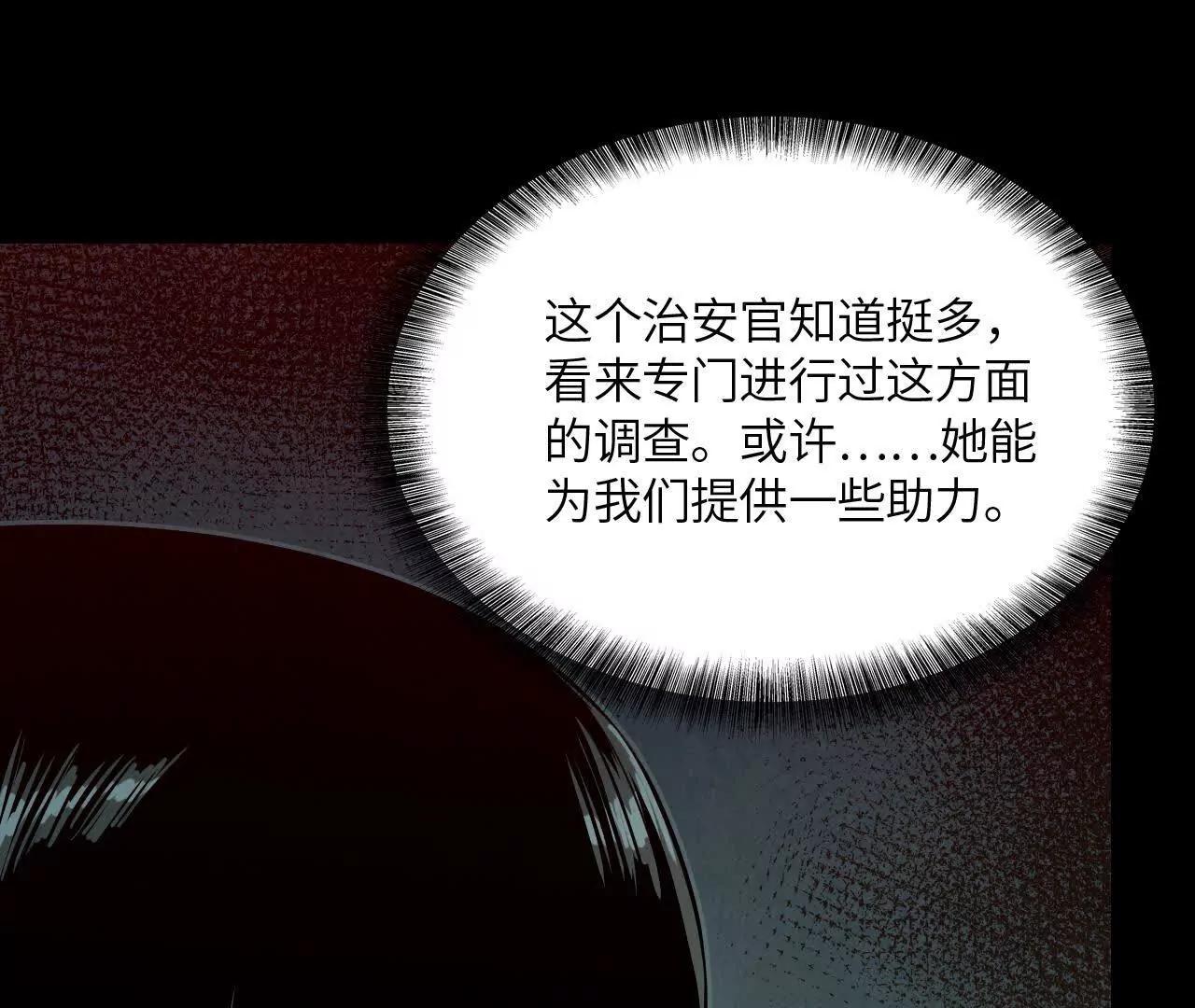 神秘偷窥者8