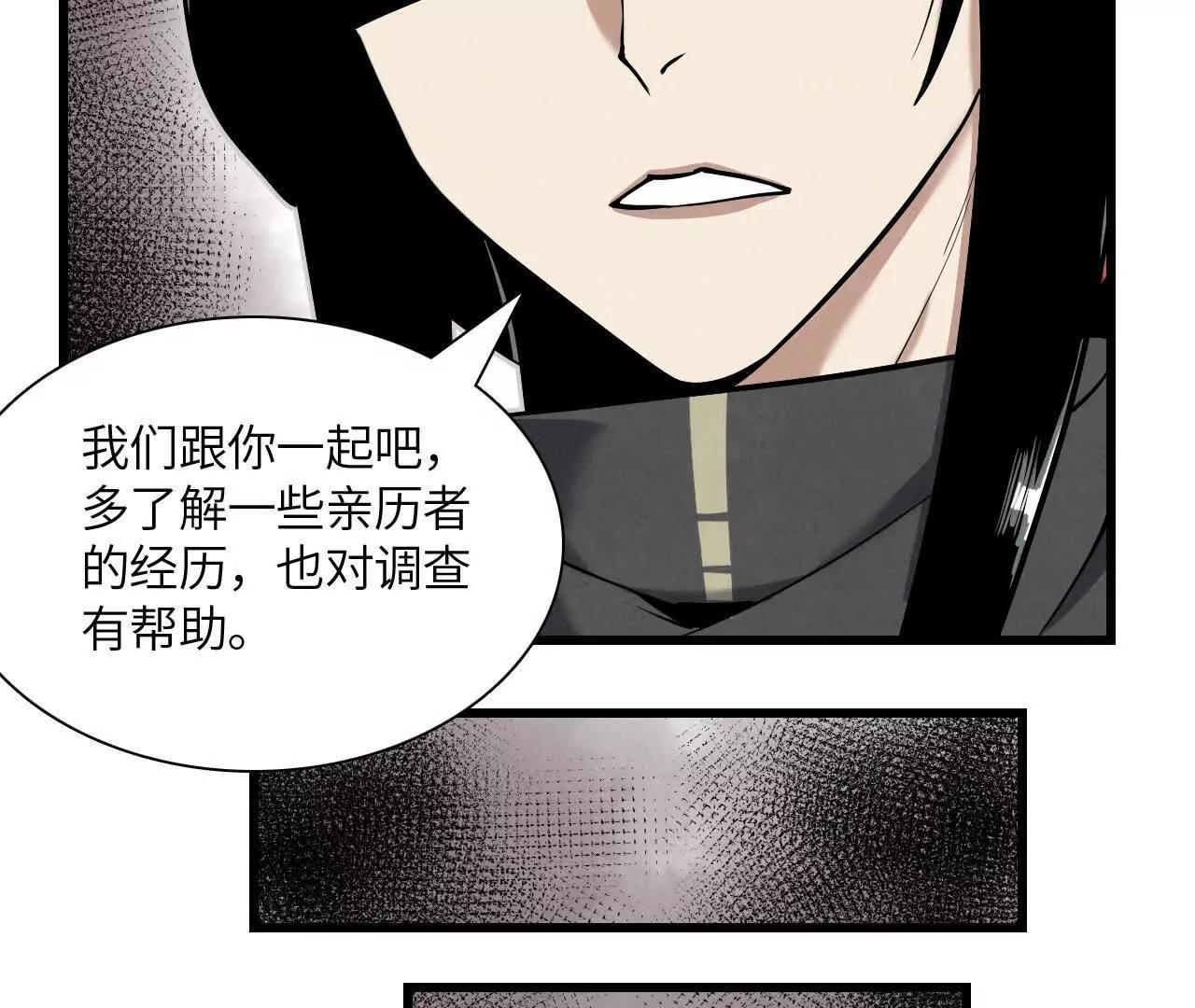 神秘偷窥者80
