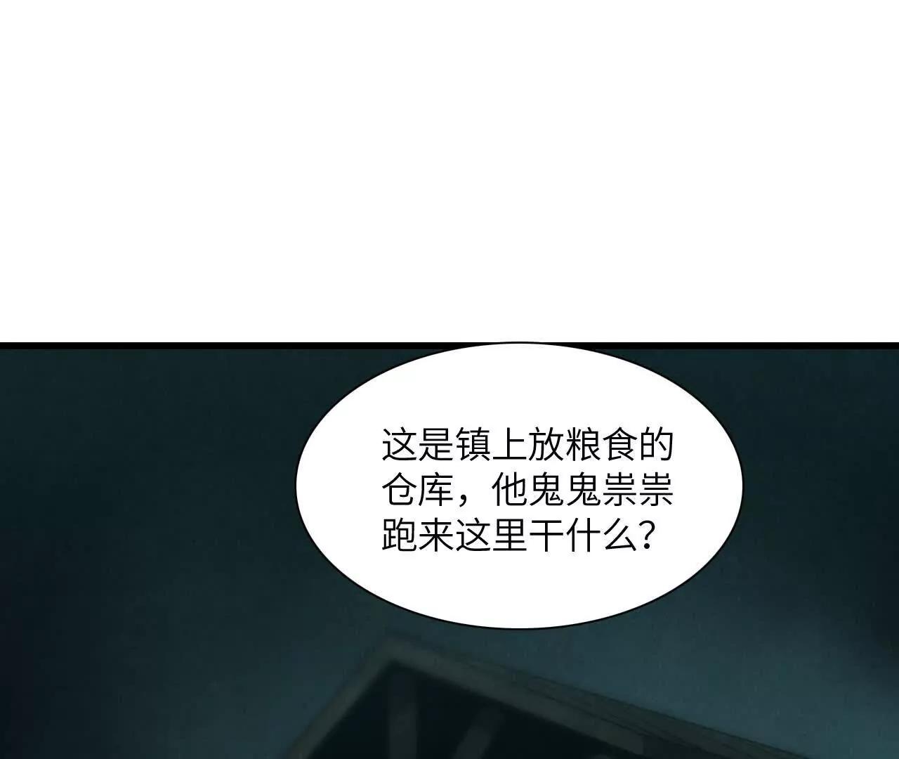 秘密集会81