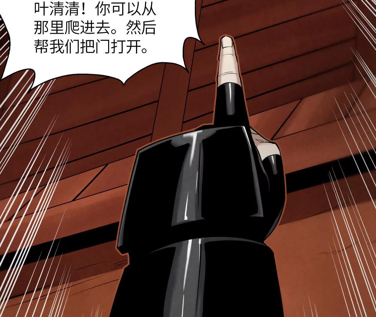 墓地惊魂119