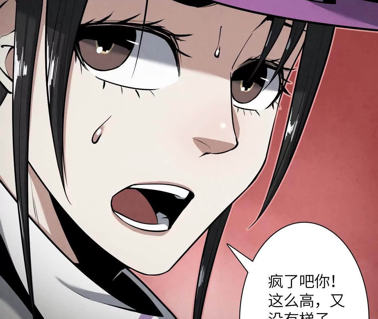 墓地惊魂121