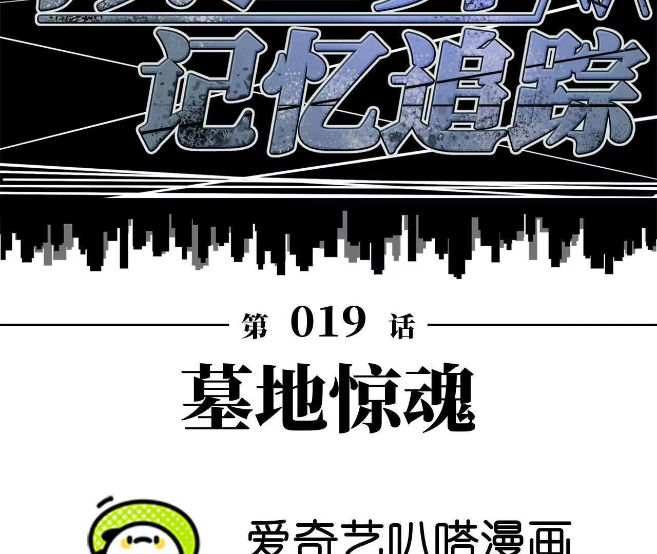 墓地惊魂15