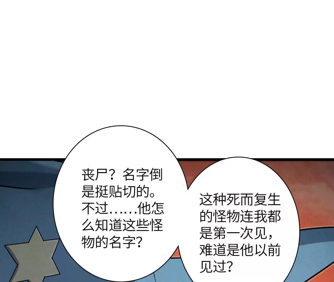 墓地惊魂17