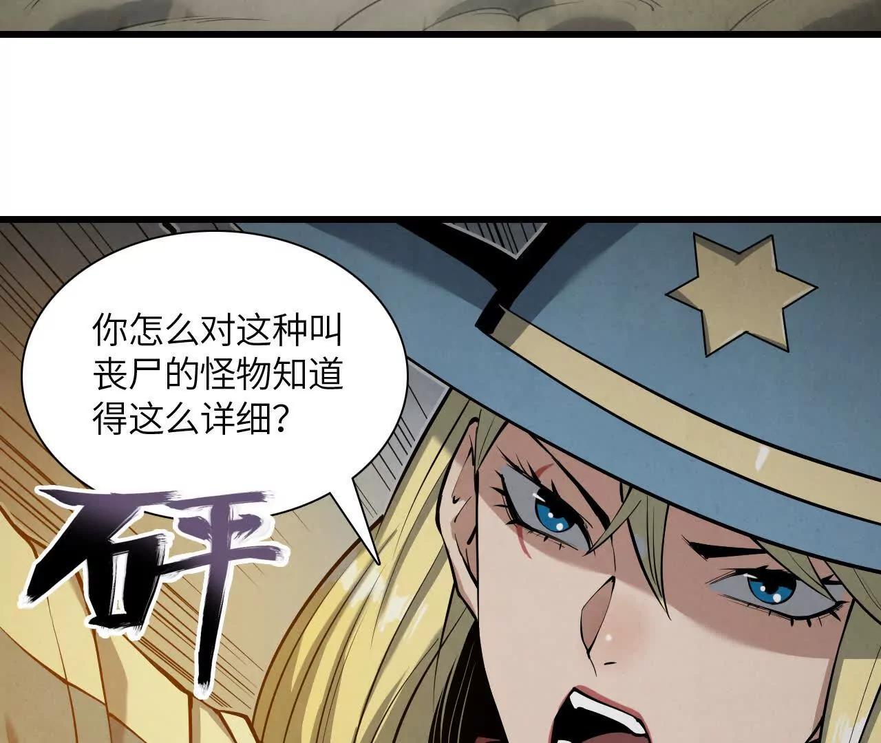墓地惊魂32