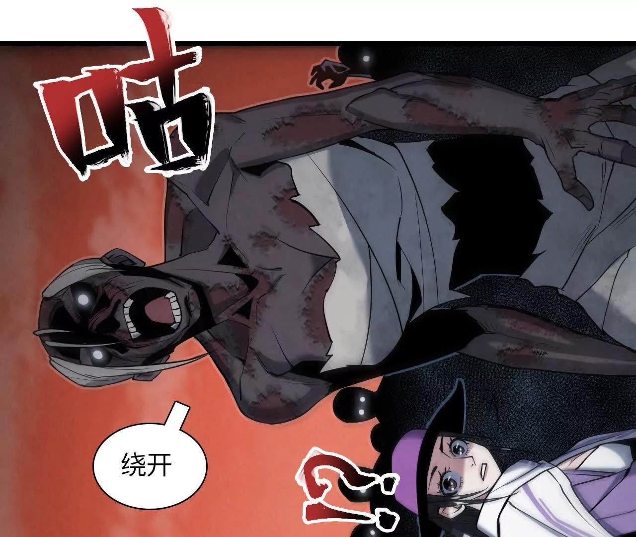 墓地惊魂78