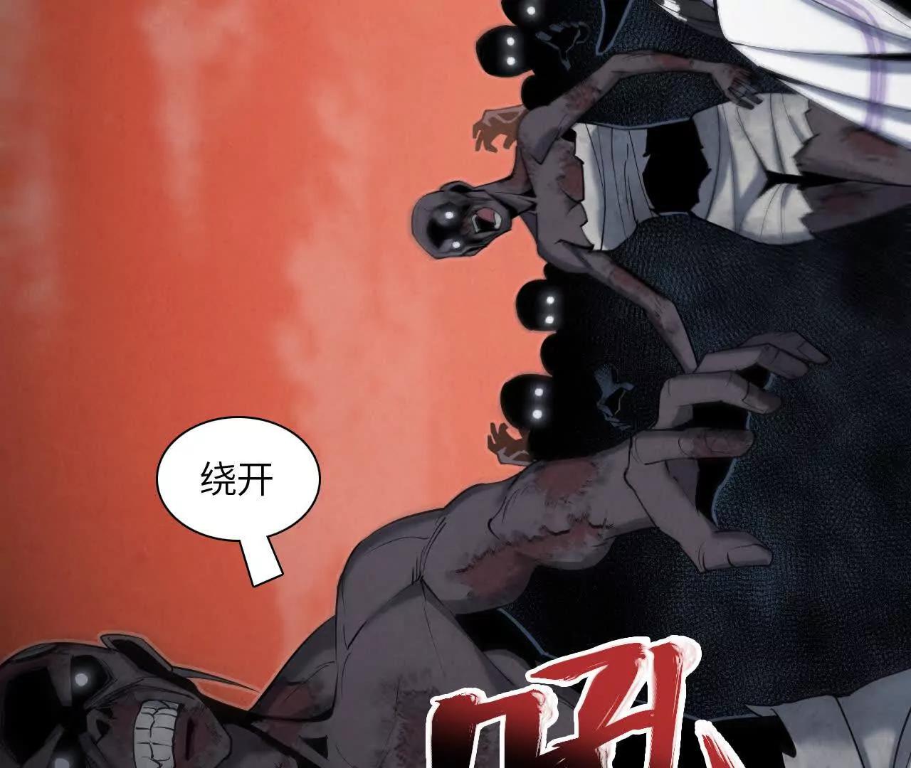 墓地惊魂79