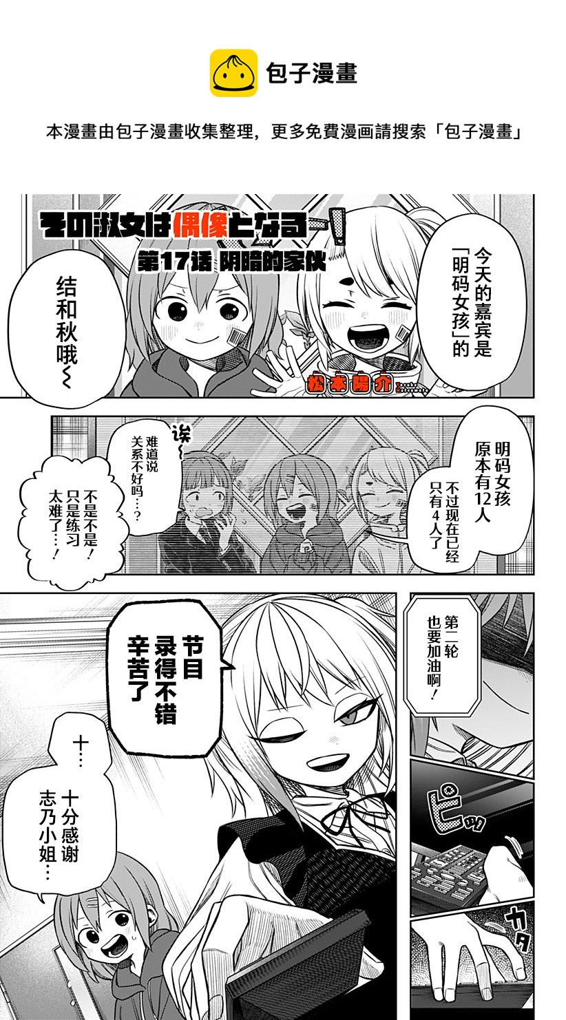 第17话0