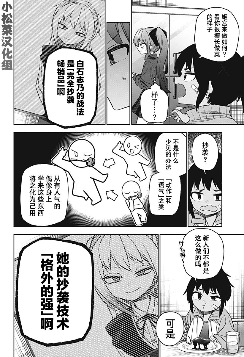 第17话11