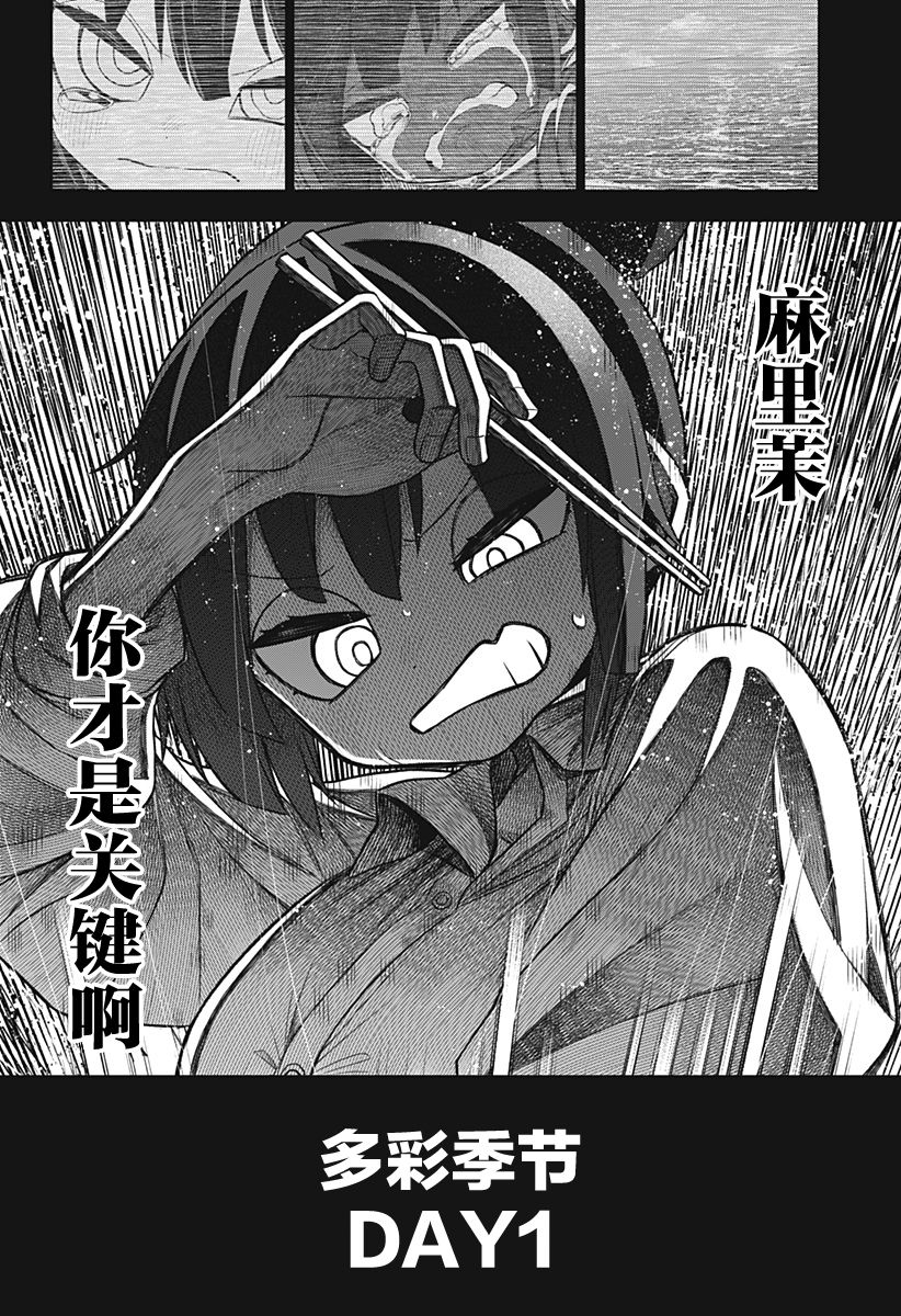 第17话13