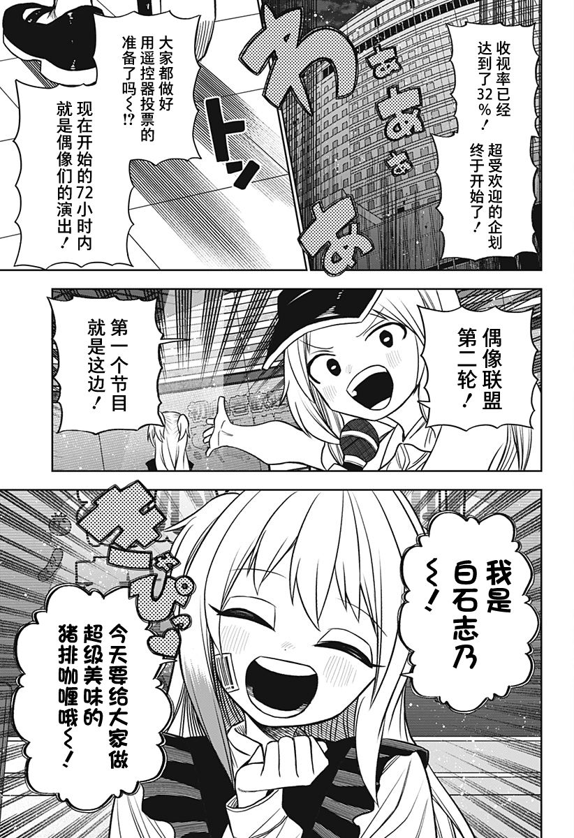 第17话14