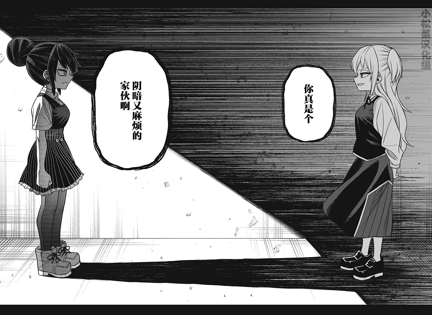 第17话19