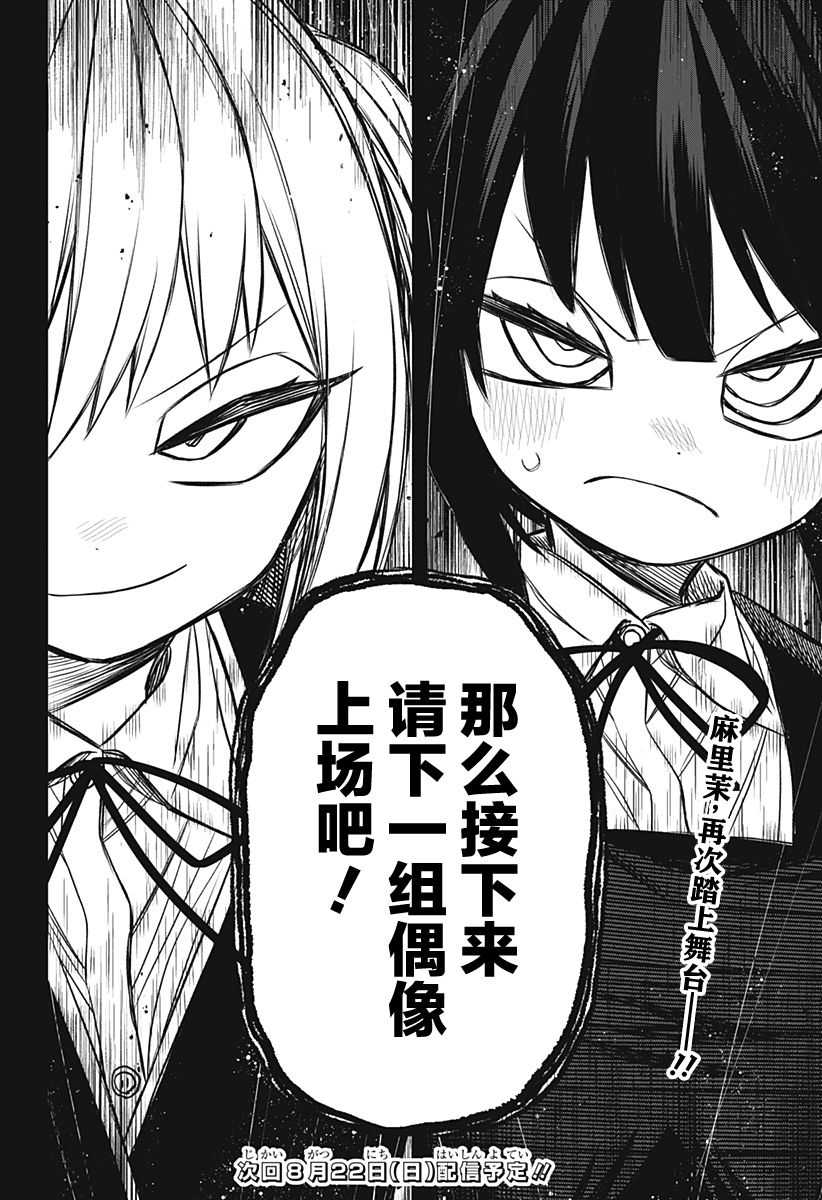 第17话20