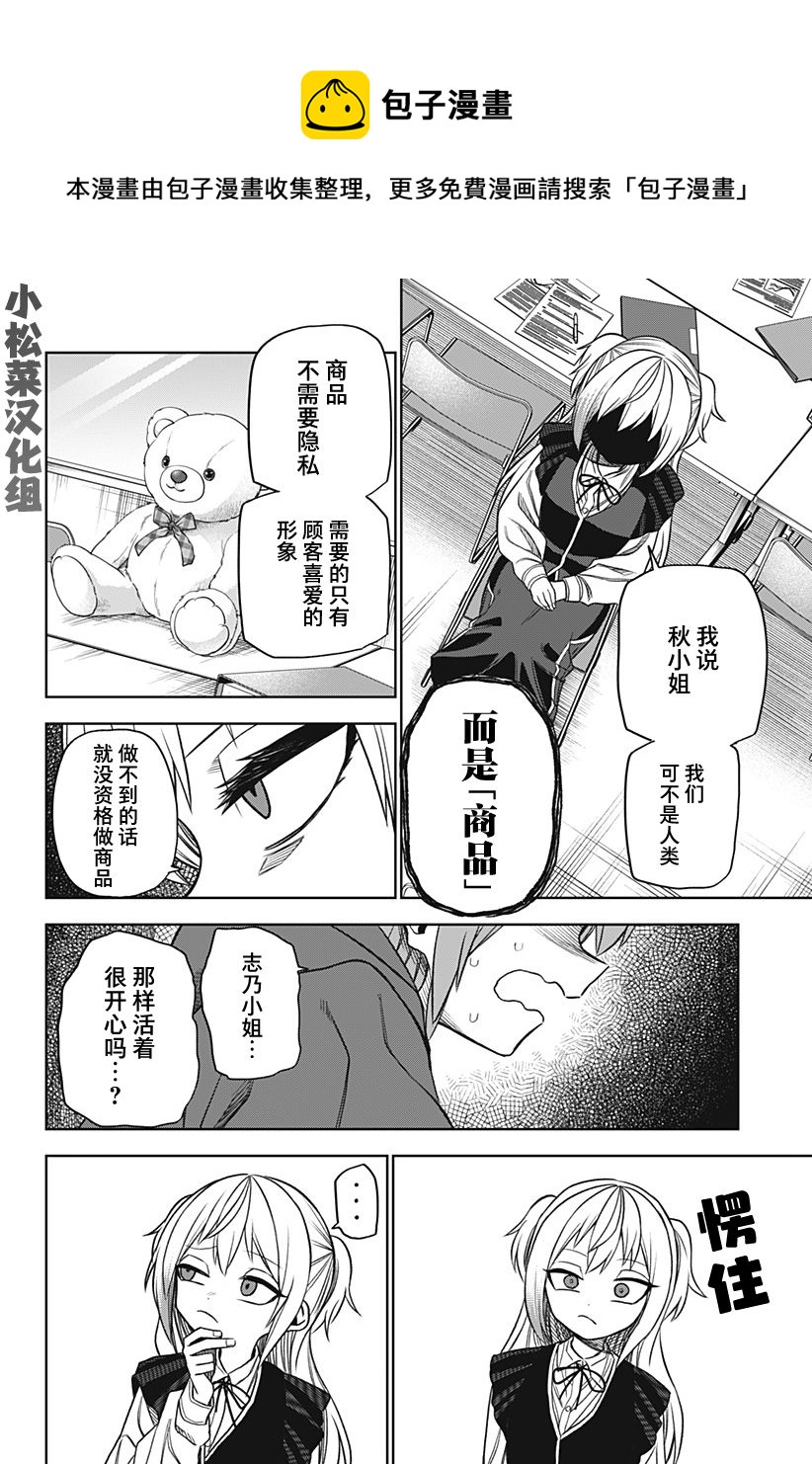 第17话3