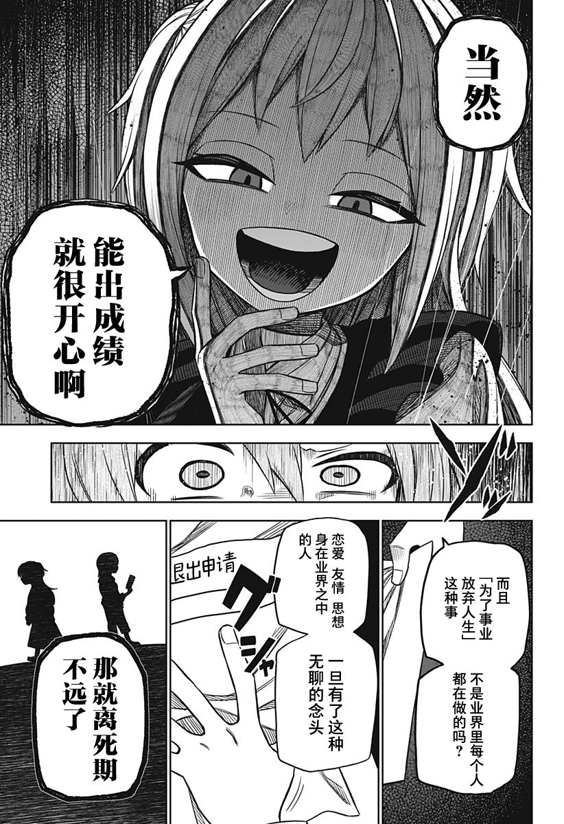 第17话4