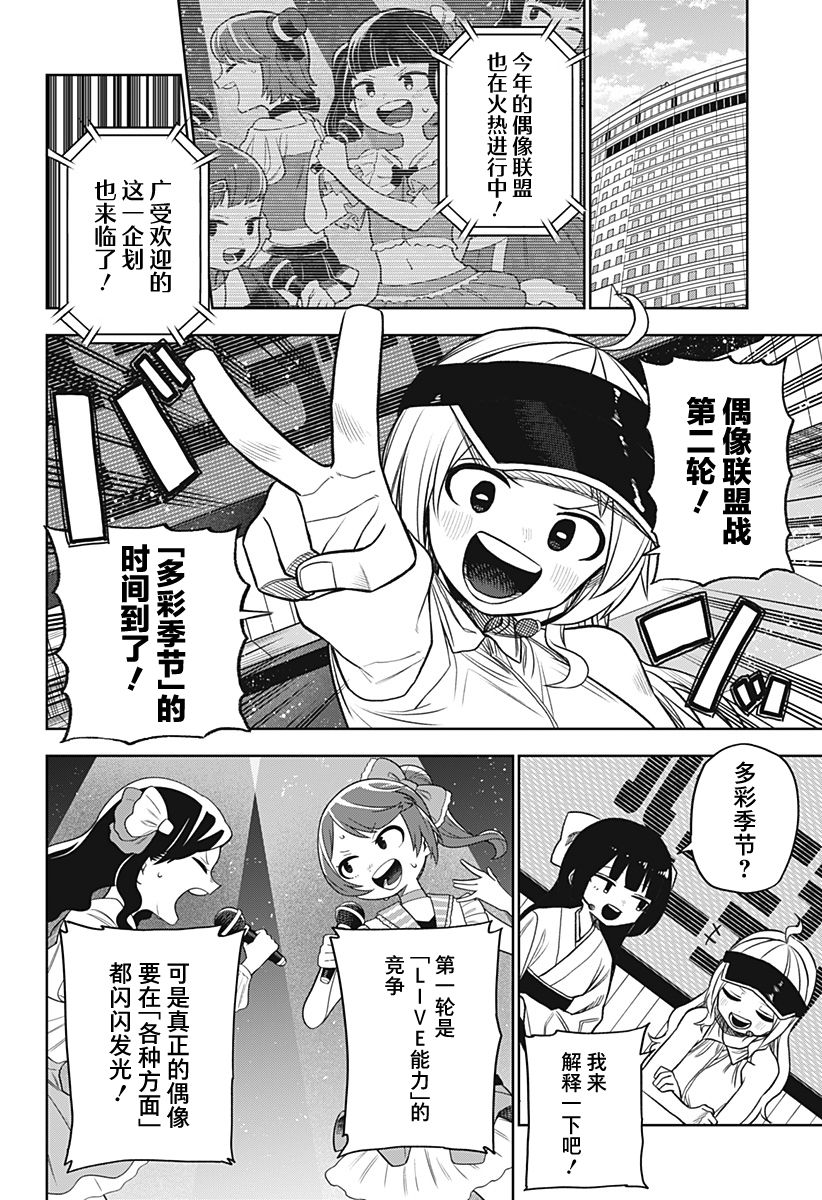 第17话5